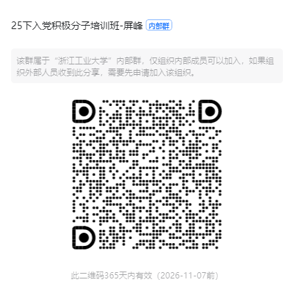 入党积极分子.png