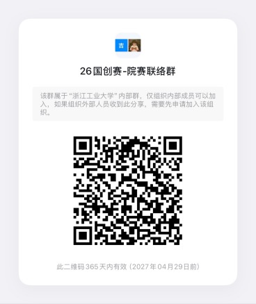 国创赛联络群.jpg